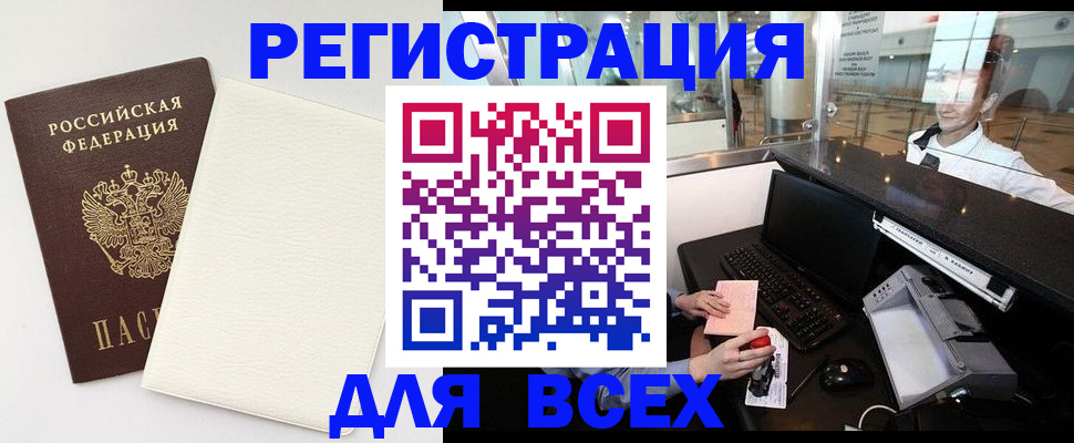 где прописаться в Санкт-Петербурге